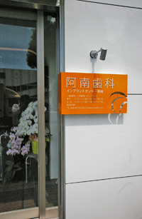 歯科医院設計